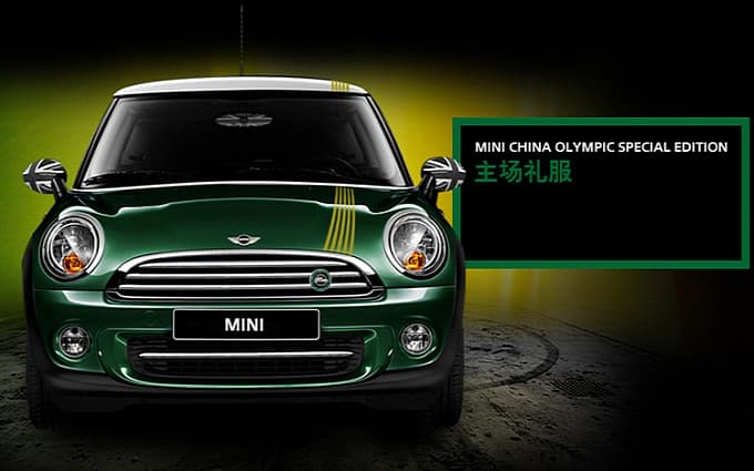 Mini China Olympic Special Edition