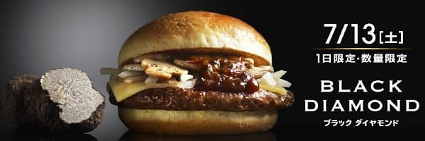 McD Japan blackDiamond