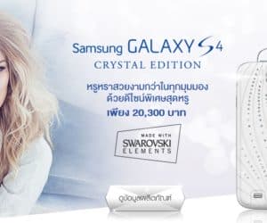 S4 crystal